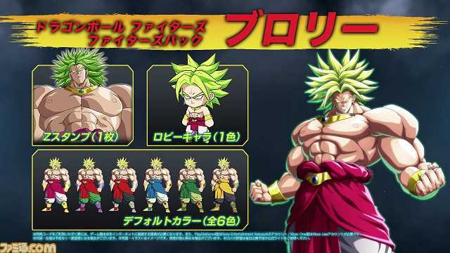 Broly y Bardock DBFZ