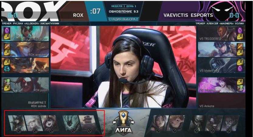 Jugadora de Vaevictis
